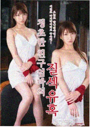 M25 万圣节的新娘剧场版封面